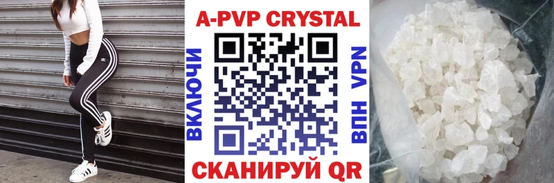 купить   Калуга  APVP крисы CK 