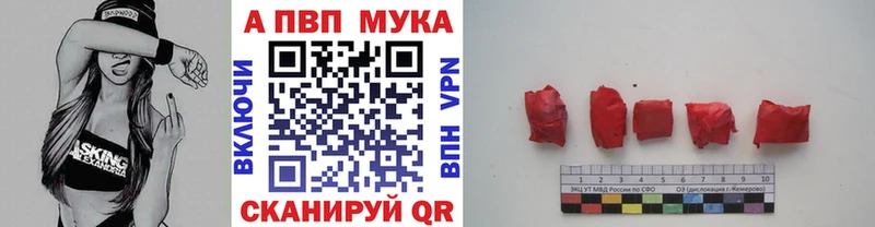 Альфа ПВП кристаллы Калуга