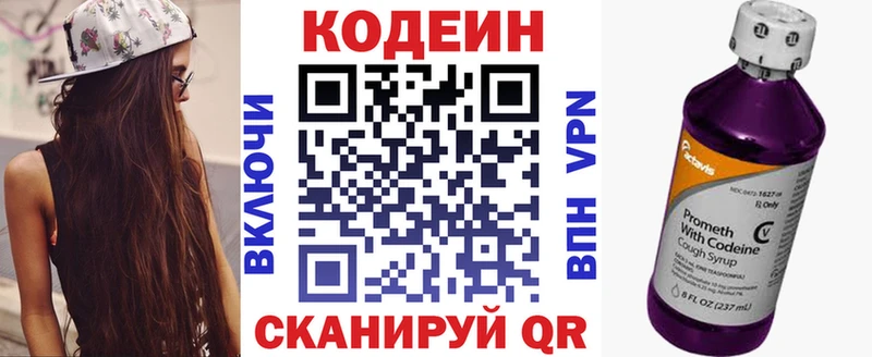 купить   Калуга  KRAKEN tor  Codein Purple Drank 