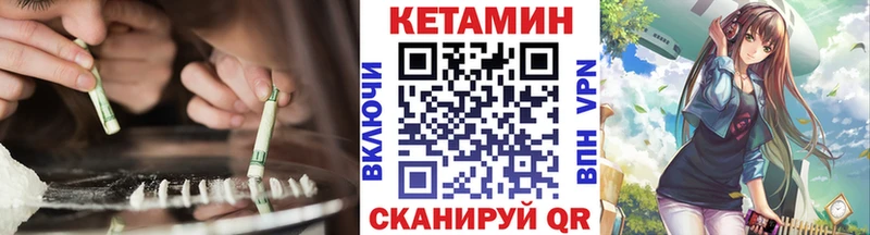 КЕТАМИН VHQ  Калуга 